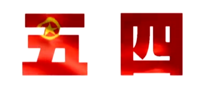 《追夢(mèng)人 青春志》