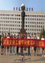 互聯(lián)網(wǎng)+科技團(tuán)隊(duì)