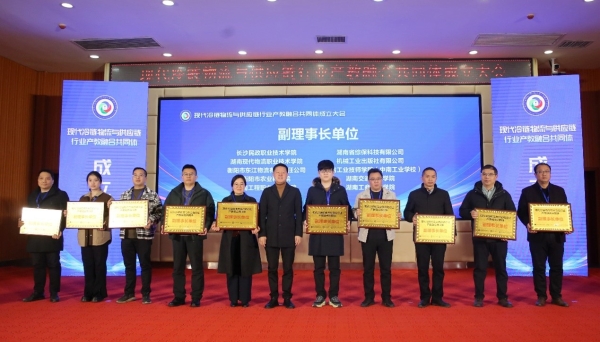 我校加入現(xiàn)代冷鏈物流與供應(yīng)鏈行業(yè)產(chǎn)教融合共同體